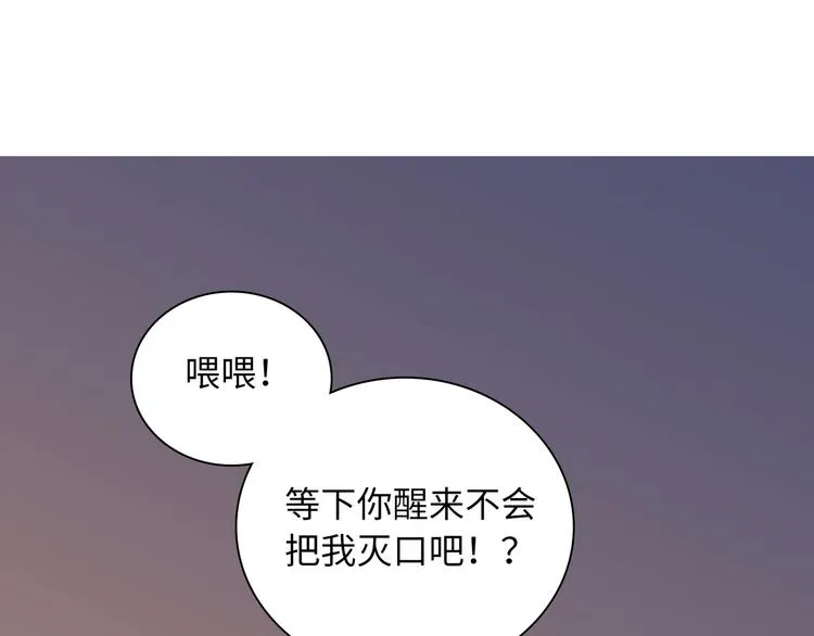 第3话 越在乎越纠结 第25页