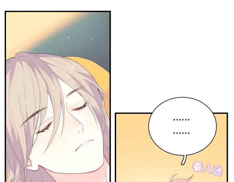 第3话 越在乎越纠结 第28页