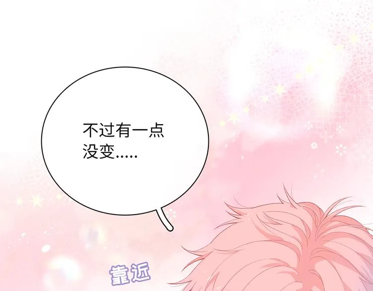 第3话 越在乎越纠结 第30页