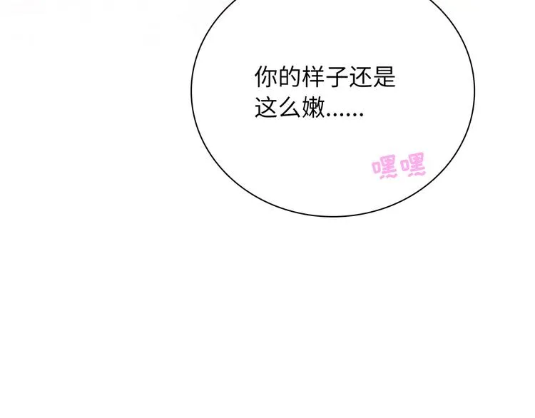 第3话 越在乎越纠结 第33页
