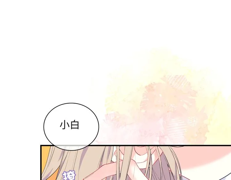 第3话 越在乎越纠结 第35页