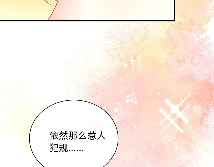 第3话 越在乎越纠结 第38页
