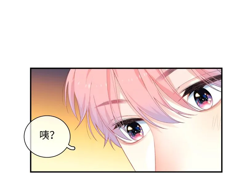 第3话 越在乎越纠结 第41页