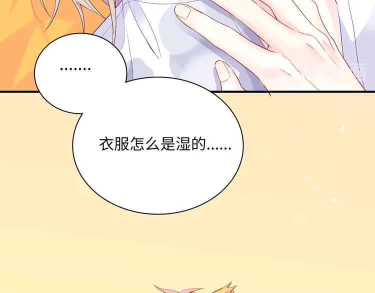 第3话 越在乎越纠结 第43页