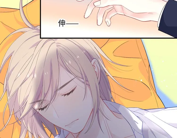 第3话 越在乎越纠结 第45页