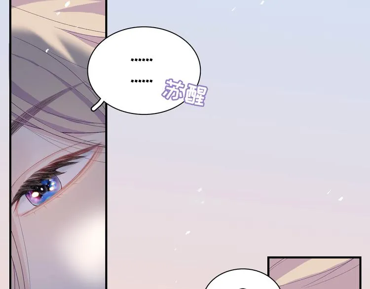 第3话 越在乎越纠结 第48页