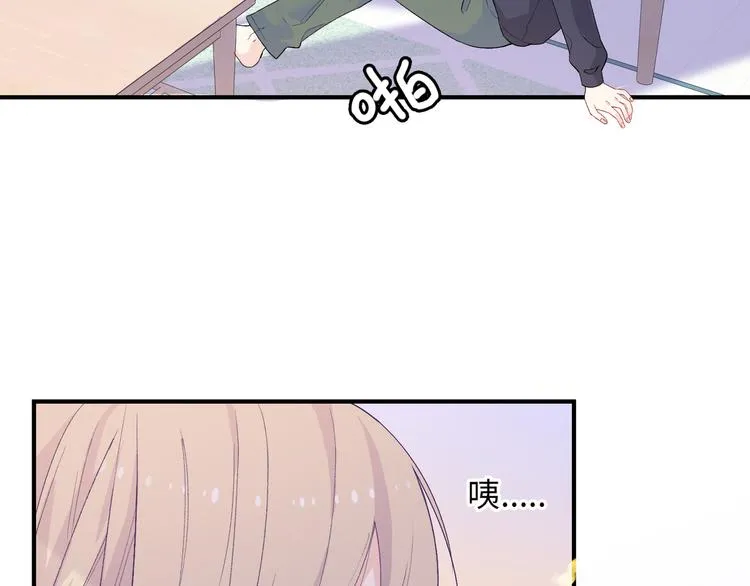 第3话 越在乎越纠结 第54页