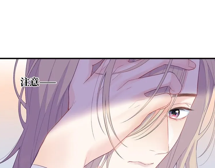 第3话 越在乎越纠结 第63页