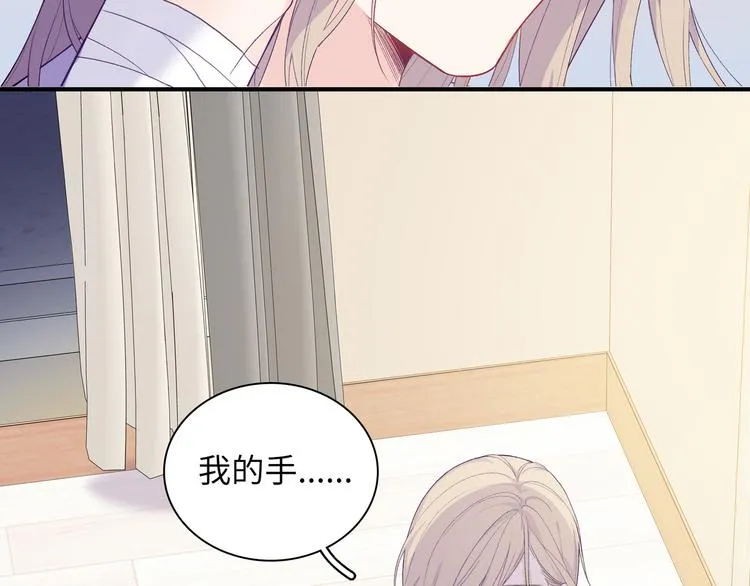 第3话 越在乎越纠结 第64页