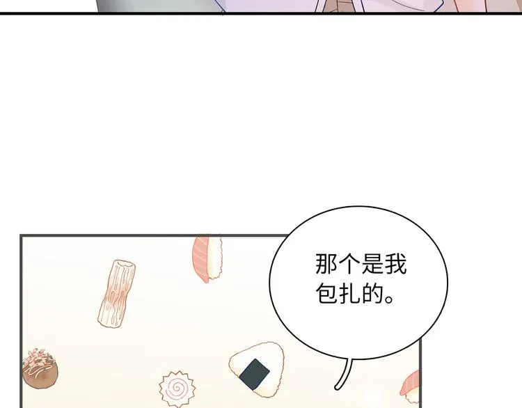 第3话 越在乎越纠结 第66页