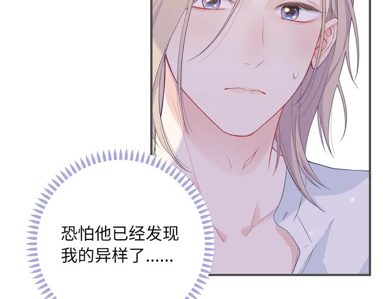 第3话 越在乎越纠结 第69页