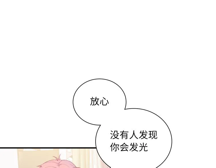 第3话 越在乎越纠结 第71页