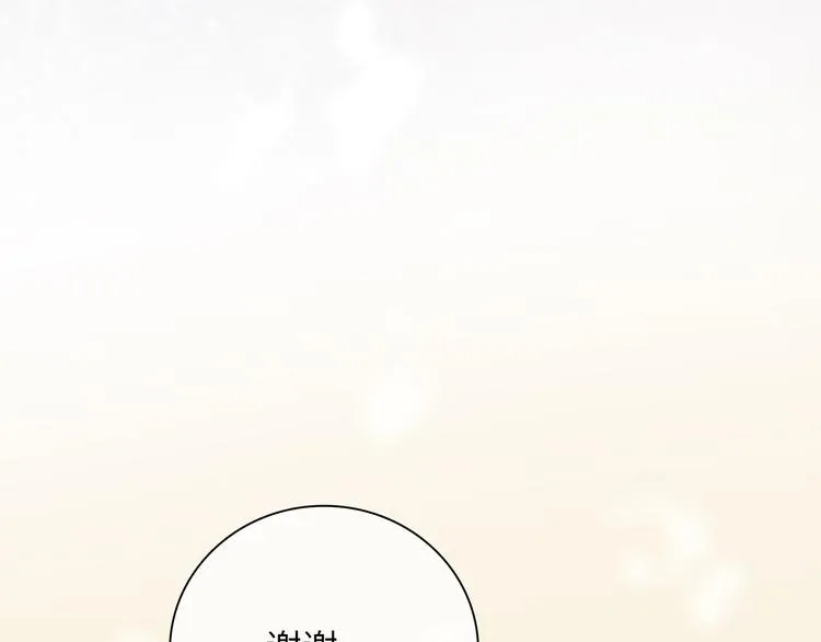 第3话 越在乎越纠结 第78页