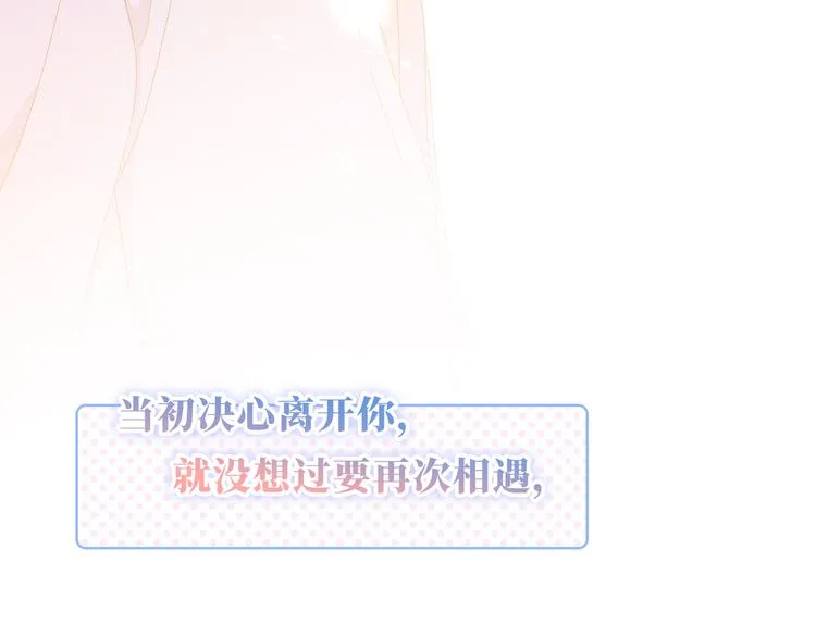 第3话 越在乎越纠结 第90页
