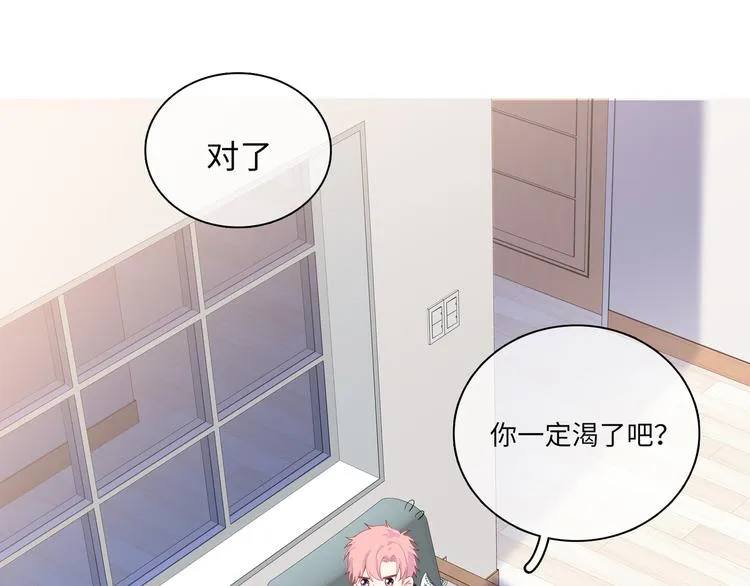 第3话 越在乎越纠结 第93页