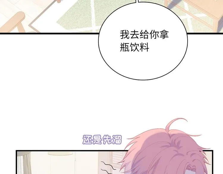 第3话 越在乎越纠结 第95页