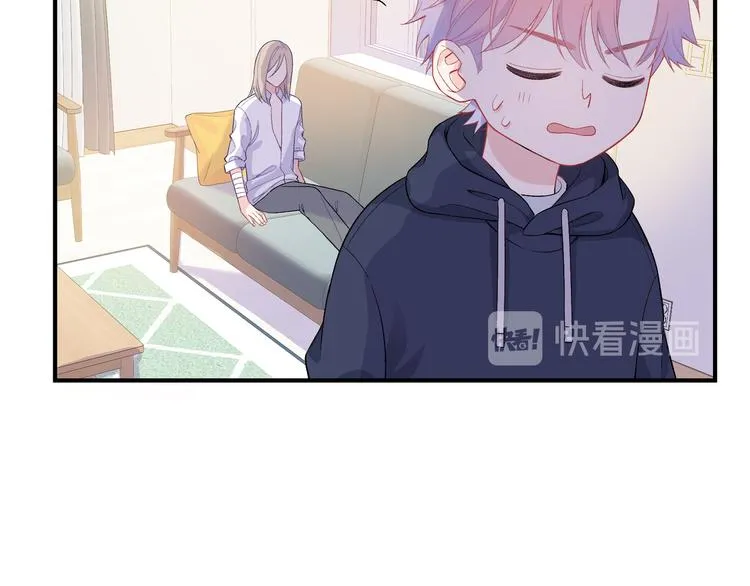 第3话 越在乎越纠结 第96页
