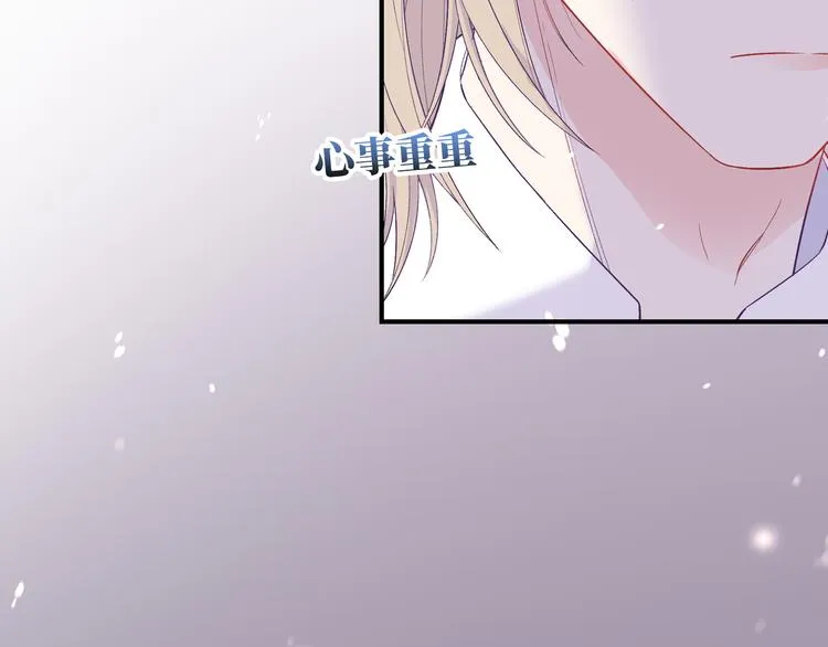 第3话 越在乎越纠结 第99页