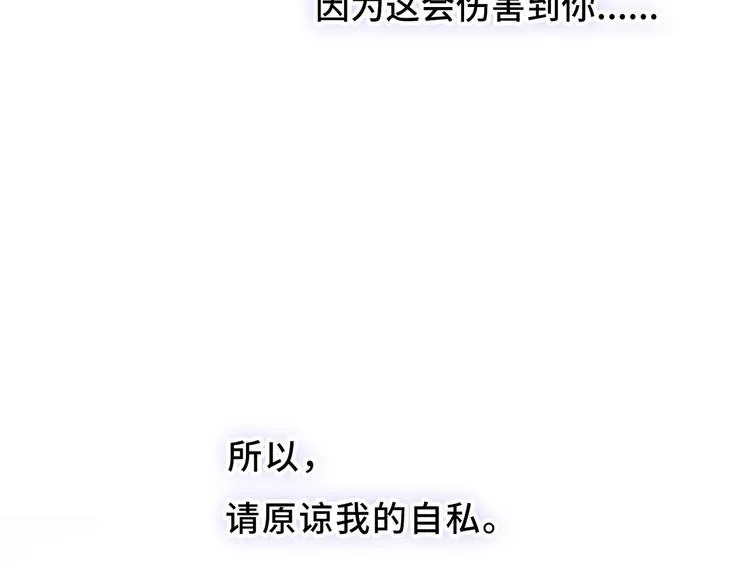第3话 越在乎越纠结 第103页