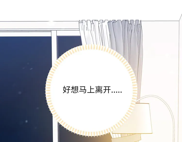 第3话 越在乎越纠结 第105页