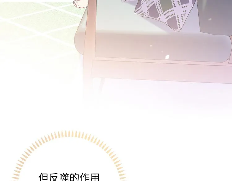 第3话 越在乎越纠结 第107页