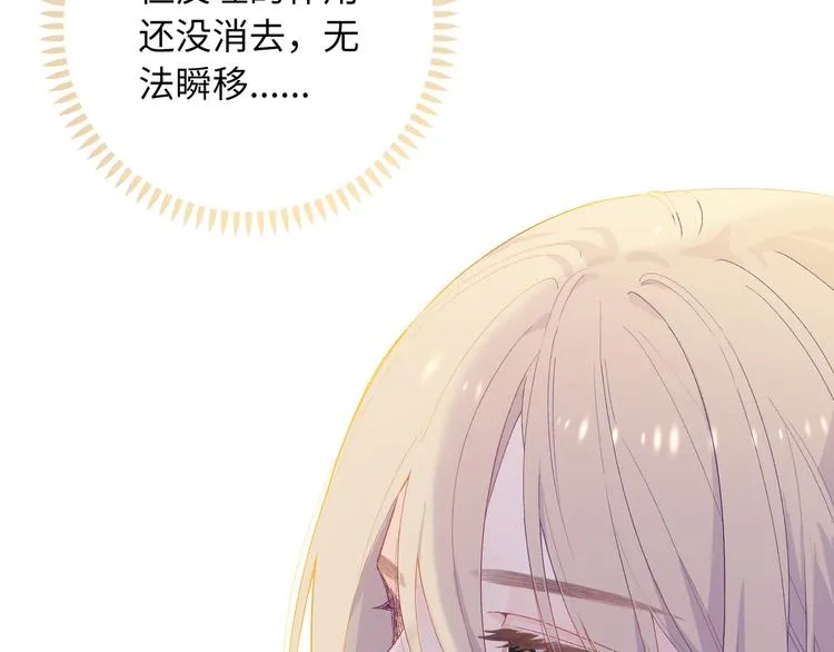 第3话 越在乎越纠结 第108页