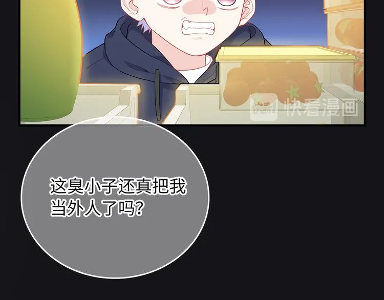 第3话 越在乎越纠结 第118页