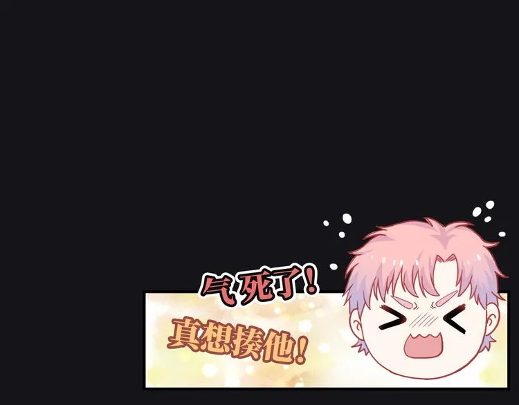 第3话 越在乎越纠结 第119页