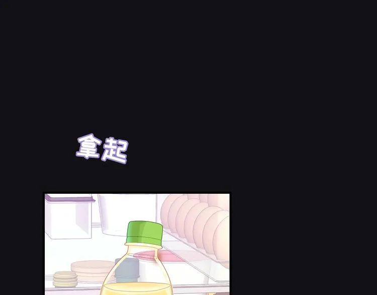 第3话 越在乎越纠结 第121页