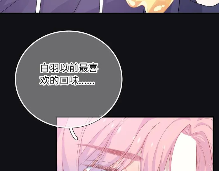 第3话 越在乎越纠结 第125页
