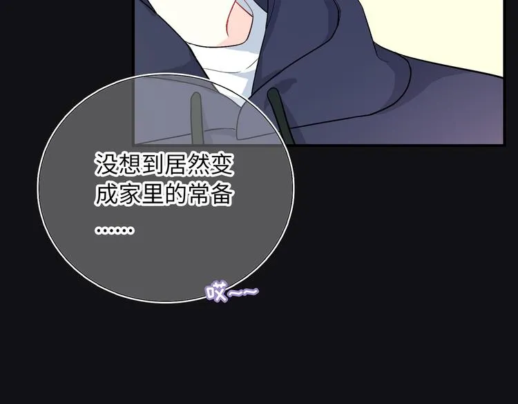 第3话 越在乎越纠结 第127页