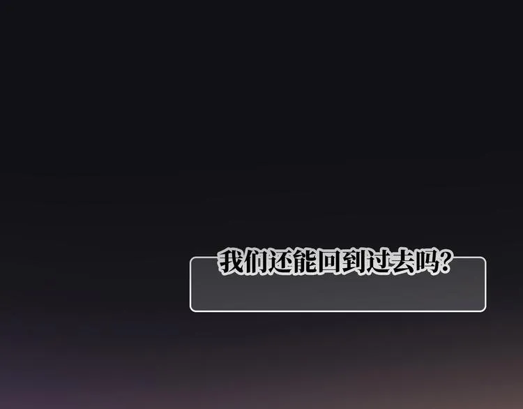 第3话 越在乎越纠结 第132页