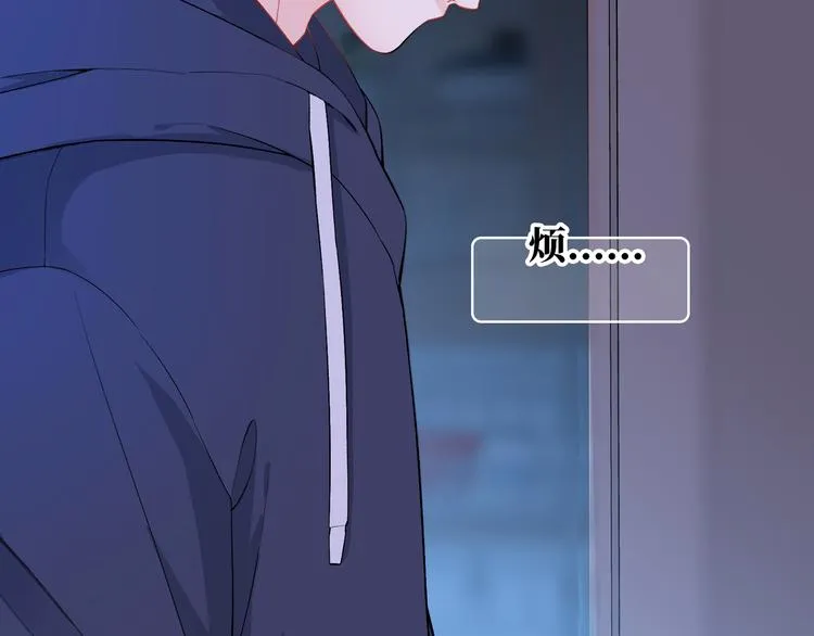 第3话 越在乎越纠结 第137页