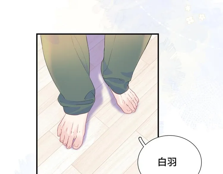 第3话 越在乎越纠结 第144页