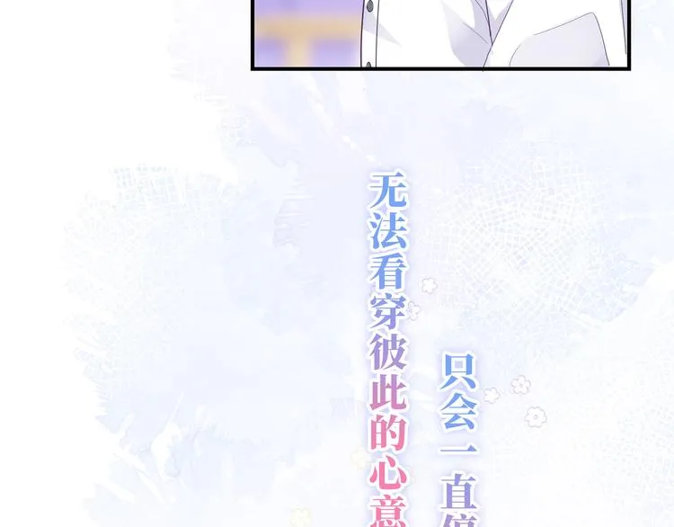 第3话 越在乎越纠结 第147页