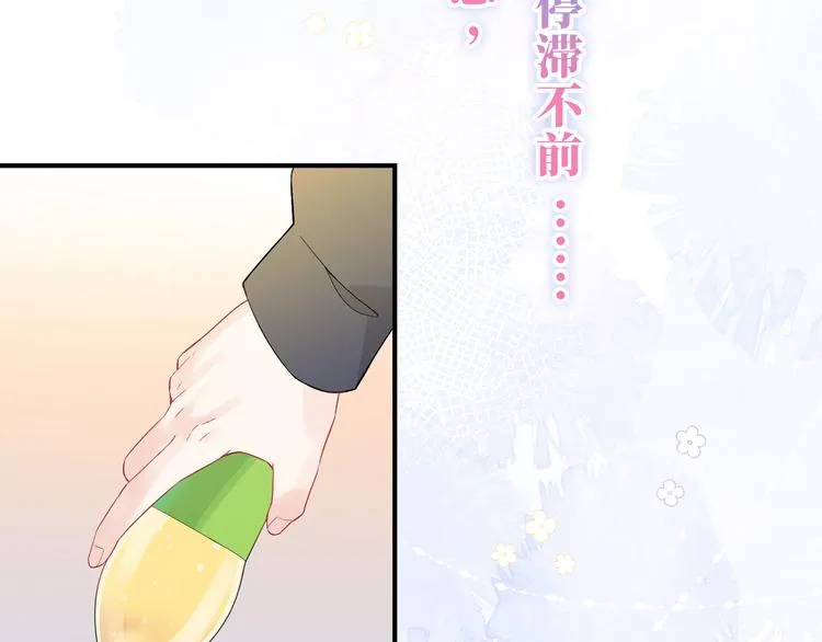 第3话 越在乎越纠结 第148页