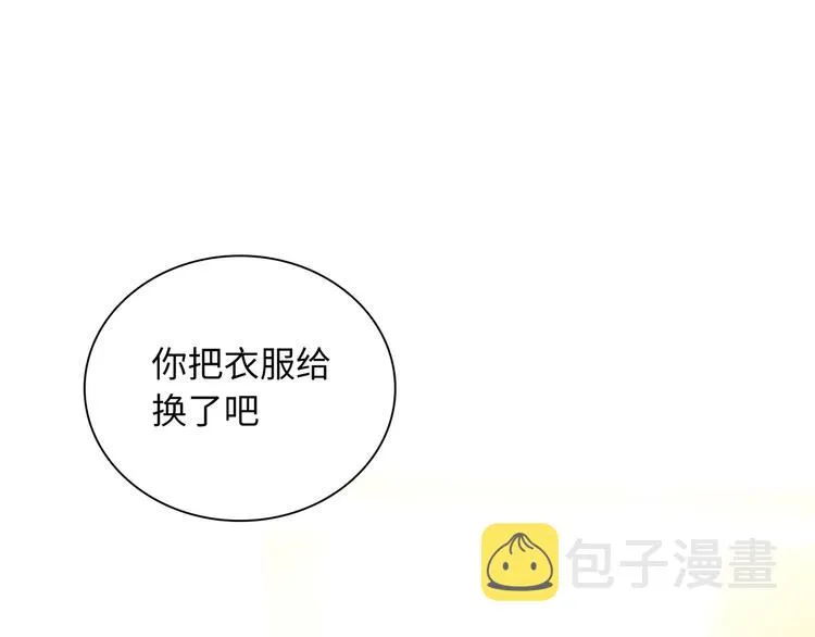 第3话 越在乎越纠结 第151页