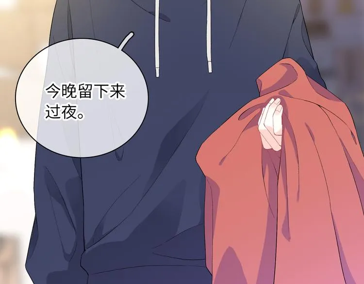 第3话 越在乎越纠结 第153页