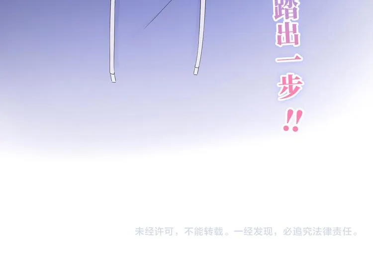 第3话 越在乎越纠结 第159页