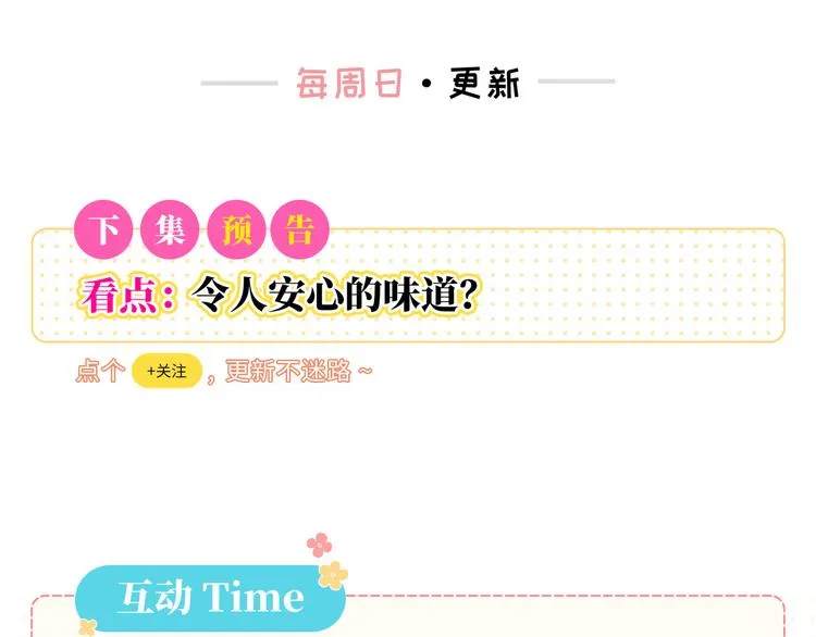 第3话 越在乎越纠结 第160页