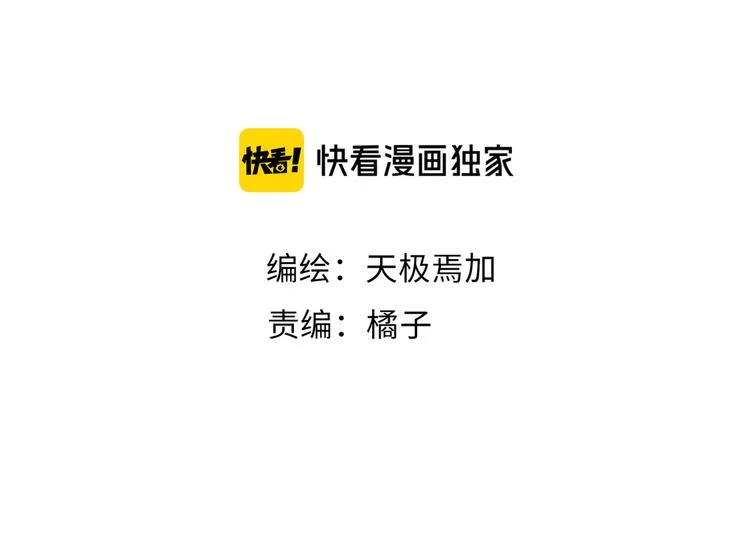 第4话 想你身上的味道 第3页