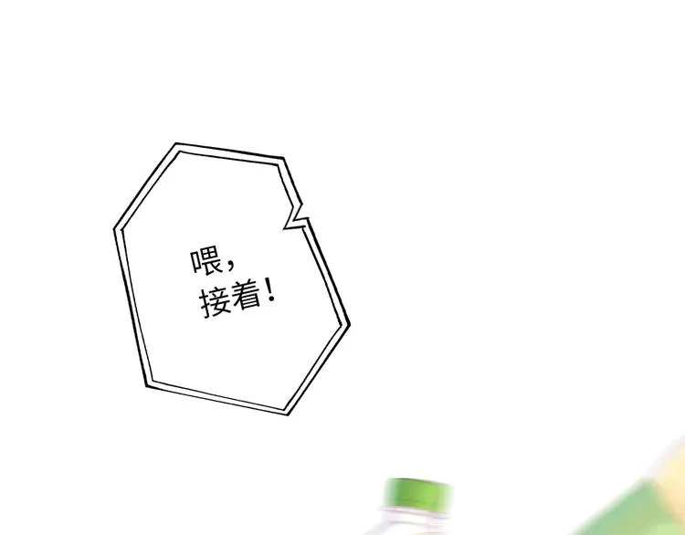 第4话 想你身上的味道 第4页