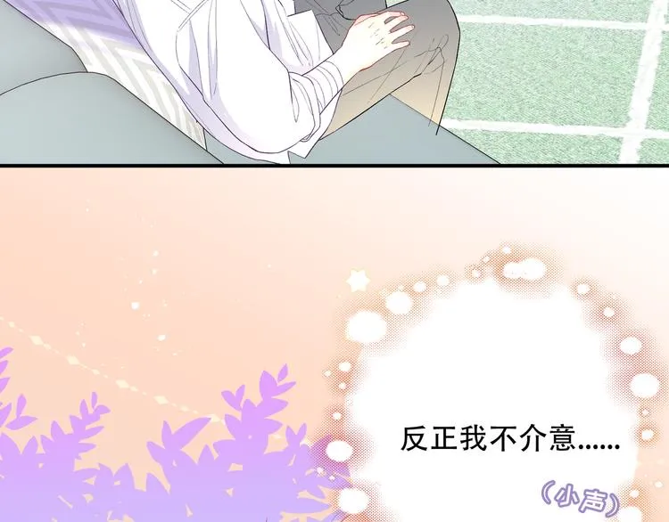 第4话 想你身上的味道 第13页
