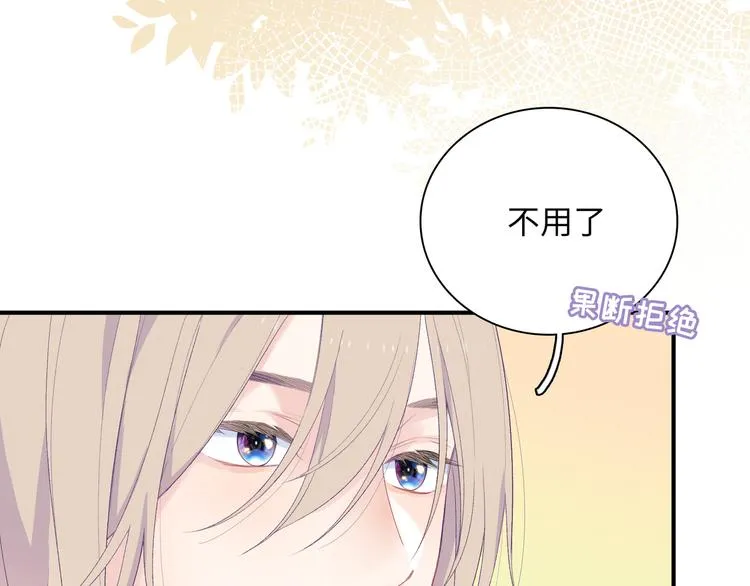 第4话 想你身上的味道 第16页