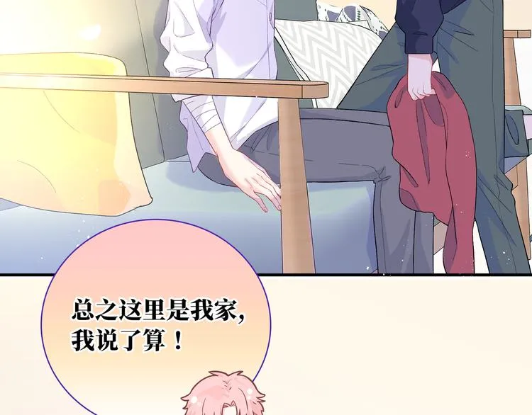 第4话 想你身上的味道 第21页