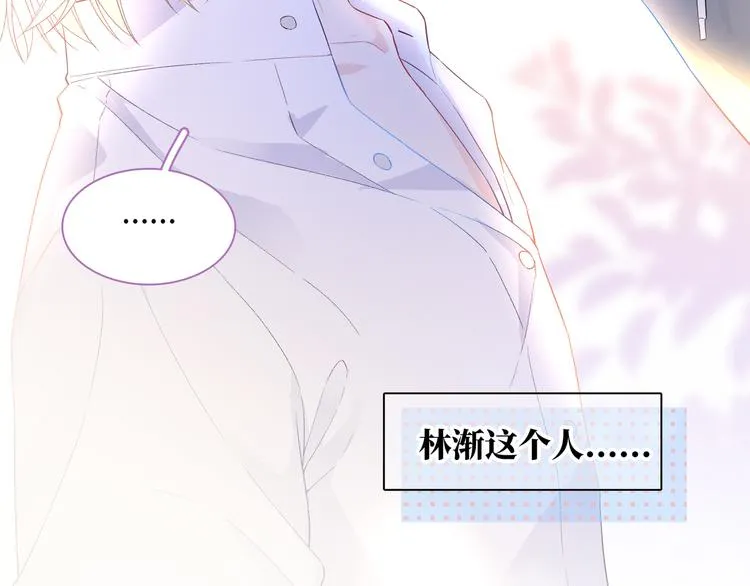第4话 想你身上的味道 第24页