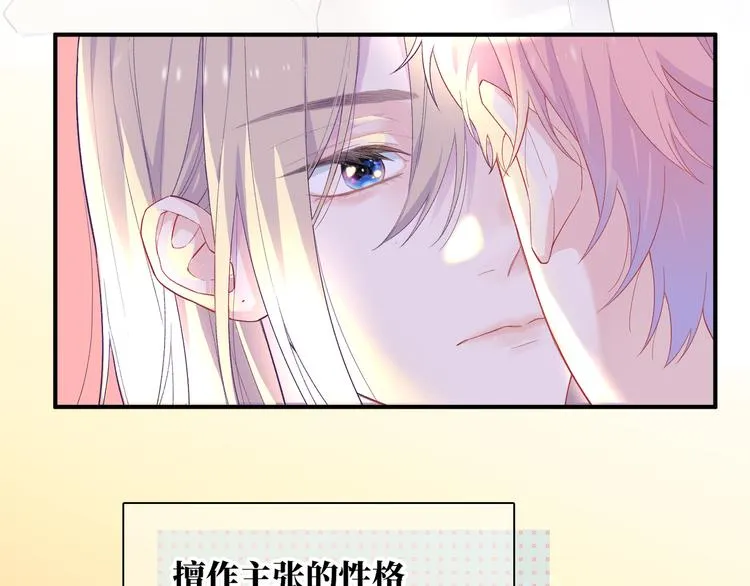 第4话 想你身上的味道 第25页