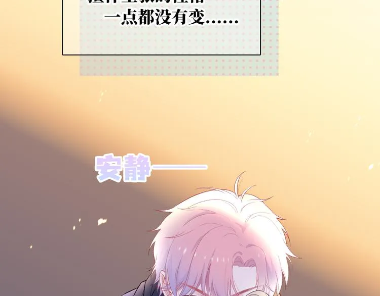 第4话 想你身上的味道 第26页
