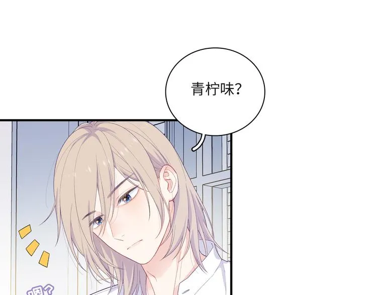 第4话 想你身上的味道 第32页