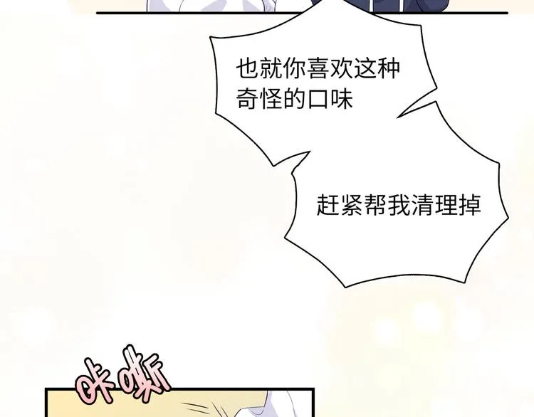 第4话 想你身上的味道 第35页